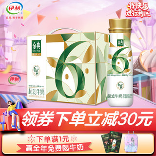 SATINE 金典 超滤牛奶250ml*8瓶/箱 每100ml含6g原生高蛋白 9月产