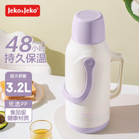 JEKO&JEKO保温壶暖壶热水瓶大容量家用玻璃内胆宿舍传统3.2L蓝莓香草紫