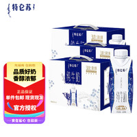 特仑苏 纯牛奶 梦幻盖 250mlx10盒 3.8g蛋白质