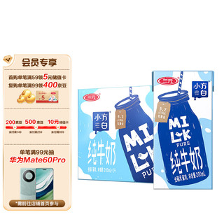 小方白纯牛奶200ml*24盒 家庭量贩装 礼盒装