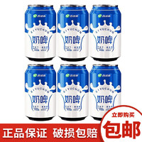 西域春 新疆风味奶啤整箱乳酸菌发酵牛奶啤酒饮料 原味奶啤300ml