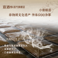 十年宣酒 2016年生产 老酒限量发售 国产白酒