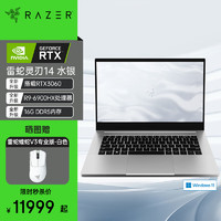 RAZER 雷蛇 灵刃14 水银 游戏笔记本电脑 (RTX3060 16G 144Hz 1T固态)