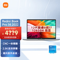 小米（MI）Xiaomi/RedmiBook Pro 14 2022 12代英特尔酷睿i5/i7笔记本电脑轻薄 i7/MX550/16G/512G