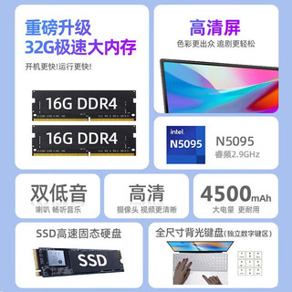 AODIN 澳典 英特尔13代N5095+高清护眼屏 8G运行内存+128G固态硬盘+豪华礼包