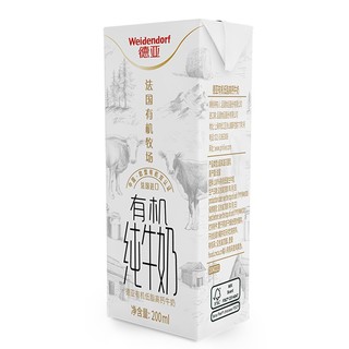 Weidendorf 德亚 法国有机低脂高钙纯牛奶200ml*24盒整箱