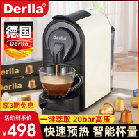 Derlla 德国全自动胶囊咖啡机意式浓缩家用小型办公室适用雀巢nespresso