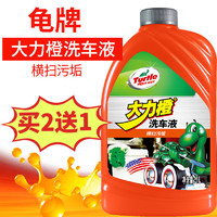 Turtle Wax 龟牌 大力橙 洗车液1L（无海绵）