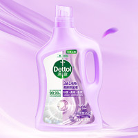 Dettol 滴露 衣物柔顺除菌剂怡人薰衣草2.5L*2瓶 杀菌99.99%柔顺护色除静电