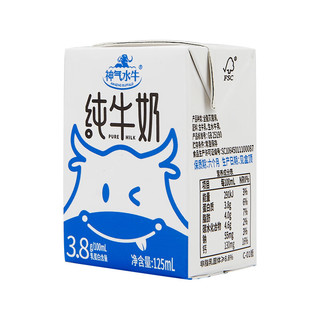 神气水牛 广西水牛奶125ml*10盒儿童纯牛奶高钙牛奶营养早餐奶
