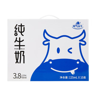 神气水牛 广西水牛奶125ml*10盒儿童纯牛奶高钙牛奶营养早餐奶