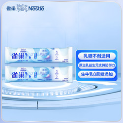 Nestlé 雀巢 Nestle）N3亲体奶全脂奶粉50g尝鲜装 生牛乳益生元乳糖不耐成人送礼