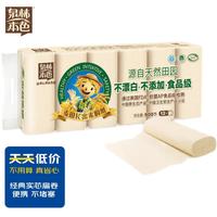 泉林本色卷纸 3层130克*10卷易溶实芯卫生厕纸 不漂白环保居家纸 天天低价无芯75节*12卷