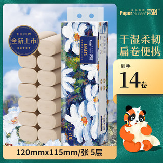 C‘CHOICE 采琪采 C'CHOICE）papernurse卷纸5层加厚700克14卷 卫生纸卷筒纸 纸巾卷纸