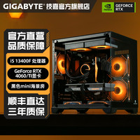 GIGABYTE【技嘉官旗1号】i5 13400F搭RTX4060TI台式电脑主机黑色海景