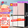 LG 655升冰箱家用大容量 智能电脑温控多维风幕系统变频压缩机门中门雾面钢化玻璃 粉拼白 粉黛玉拼白色