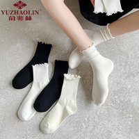 YUZHAOLIN/俞兆林花边中筒袜白色木耳边堆堆袜春秋薄款日系jk袜子