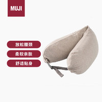 MUJI 無印良品 无印良品 MUJI 舒适颈部靠枕 办公室午睡枕头U型枕旅行抱枕靠垫