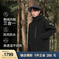 波司登鹅绒一衣三穿2023轻薄羽绒服户外冲锋衣B30132420 黑色8056 175/96A体重约130-140斤