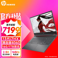 惠普(HP)暗影精灵9 13代酷睿处理器 RTX40系显卡暗夜光影精灵9 电竞游戏笔记本电脑 13代i7HX 4060满血 2.5K 165Hz 16G内存 1TB 固态 PCIE固态硬盘
