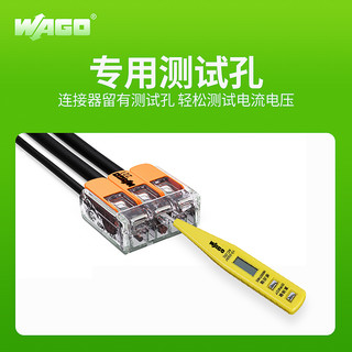 WAGO万可快速接线端子电线连接 221系列 按压式对接 软硬线 【大功率】一进二出 10只装