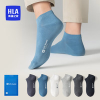 HLA 海澜之家 男士袜子男短筒纯棉全棉抗菌透气运动休闲短船袜6双装