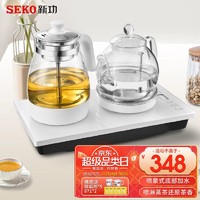 SEKO 新功 自动上水电热水壶玻璃保温茶台烧水壶 底部上水蒸煮多功能电茶炉