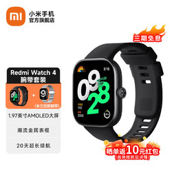 MI 小米 Redmi Watch 4 红米智能手表 Watch 4 典雅黑+米兰尼斯腕带 亮银色