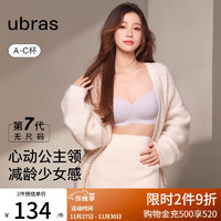 Ubras 无尺码公主领文胸女士内衣女无痕无钢圈聚拢胸罩柔灰紫背勾常规版