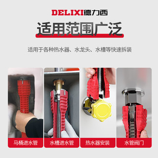 DELIXI 德力西 水槽扳手 卫浴安装