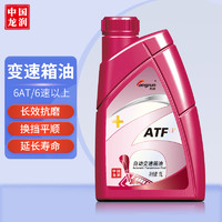 longrun 龙润 ATF自动变速箱油 1L