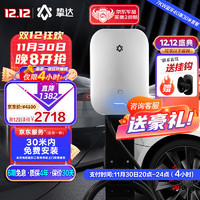 移动端、京东百亿补贴：挚达 家用充电桩新能源特斯拉7kw220Vmodel3y汽车充电器比亚迪极氪+30米安装包