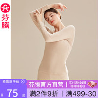 FENTENG 芬腾 秋冬保暖内衣女棉质薄款秋衣秋裤套装少女圆领贴身美体打底衫套装 肤色 M/160(90-110斤)