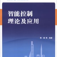 中国电力出版社 研究生教材：智能控制理论及应用（附CD-ROM光盘1张）