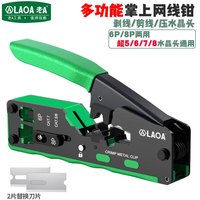 老A多功能网线钳专业级RJ45六类七类水晶头压线钳带燕尾夹