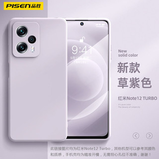 品胜适用于红米note12tpro手机壳Redmi12c高级硅胶防摔软壳