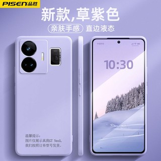 品胜适用于真我GT5手机壳GT Neo5全包realme11简约防摔硅胶软壳