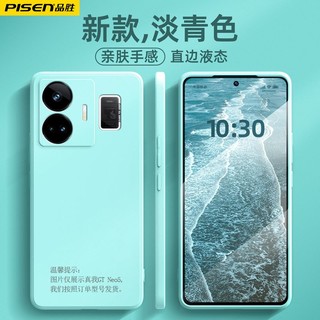 品胜适用于真我GT5手机壳GT Neo5全包realme11简约防摔硅胶软壳