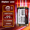 KingSpec 金胜维 128GB SSD固态硬盘 mSATA接口 读速450MB/S一体机/笔记本通用 MT系列