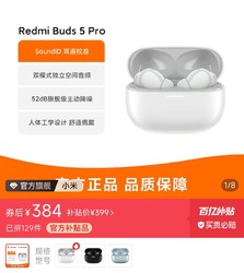 Xiaomi 小米 红米Redmi buds5 Pro蓝牙耳机