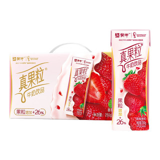 MENGNIU 蒙牛 真果粒草莓12盒 两提