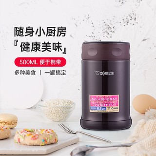 ZOJIRUSHI 象印 不锈钢便携真空保温桶无火焖烧罐焖烧杯保温饭盒