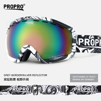 PROPRO 滑雪镜双层防雾可卡近视镜男女单双板防风滑雪眼镜护目镜