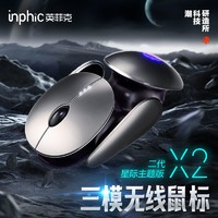 inphic 英菲克 X2无线鼠标蓝牙可充电式静音笔记本台式电脑游戏办公电竞