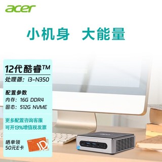 acer 宏碁 宏基未来商祺商务台式机主机