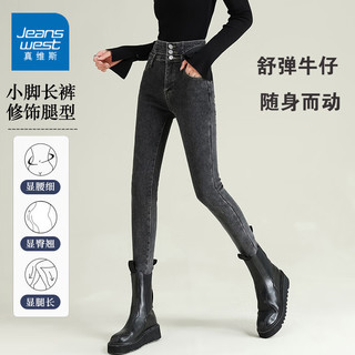 JEANSWEST 真维斯 牛仔裤女士长裤高腰紧身显瘦修身小脚裤子女烟灰色27