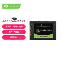 SEAGATE 希捷 酷鱼 SSD固态硬盘 2.5英寸 SATA接口