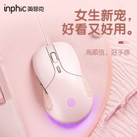 inphic 英菲克 B8静音无声有线鼠标办公女生可爱笔记本电脑台式游戏电竞