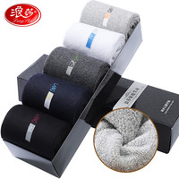 浪莎男士袜子男秋冬纯棉加厚毛圈袜保暖抗寒中筒袜休闲舒适长袜 【字母款】五色各一 均码