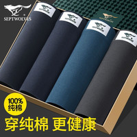 七匹狼男士内裤男平角裤纯棉宽松全棉大码大号四角裤底裤短裤头男 主图款【四条装】全棉透气 L(腰围2-2.2尺 100-120斤)